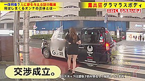 0004864_ニホン女性が鬼パコされる企画ナンパのエチパコ