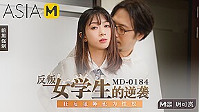 Dominated by the Delinquent MD-0184 / 反叛女的逆袭 MD-0184 - ModelMediaAsia